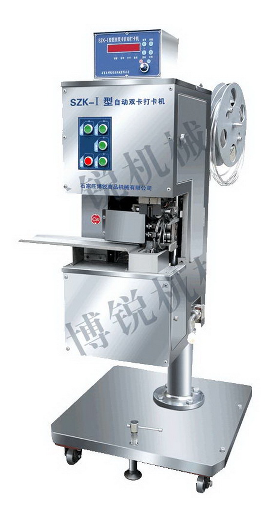 SZK－I型鋁絲雙卡自動打卡機